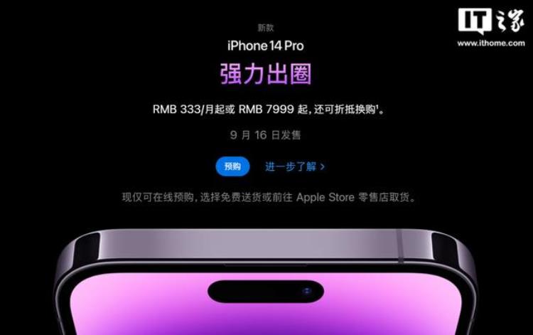 苹果官网价格错误,iphone官网并未降价