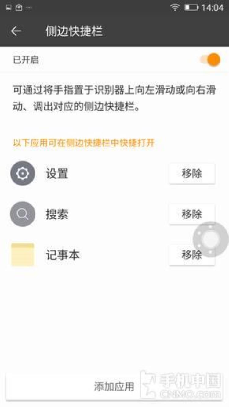 金立S6Pro系统评测:来点不一样的amigo