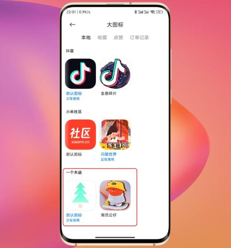 miui图标太大,小米miui14桌面小部件怎么设置