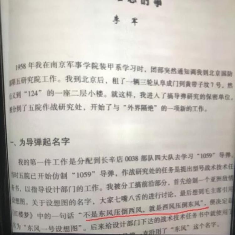 东风快递一枚价格,东风快递发射效果怎么样