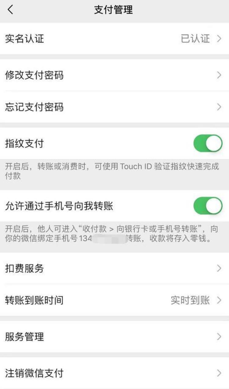 微信通过手机号转账开启不了,微信支付能转账到本人吗