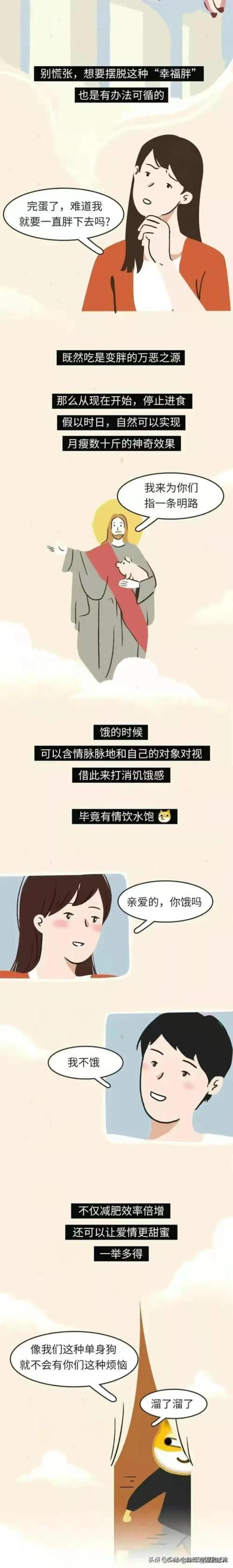 为什么婚后都会发福,男生婚后发福的原因