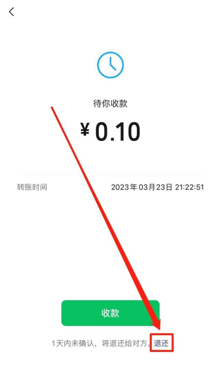 微信转账能否退回,微信删除后转账能退回吗