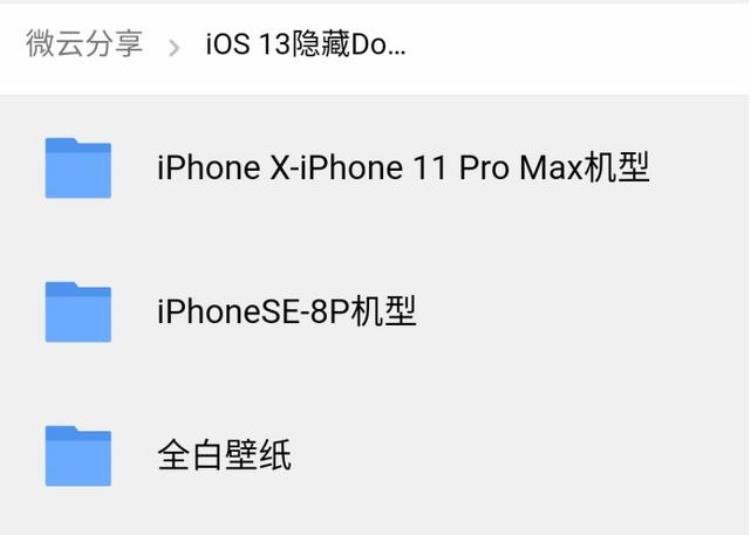 隐藏dock栏的壁纸ios13,ios13系统隐藏dock栏壁纸