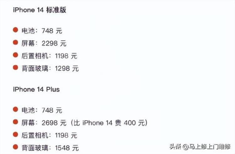 ihone 14,iphone14最新系统爆料