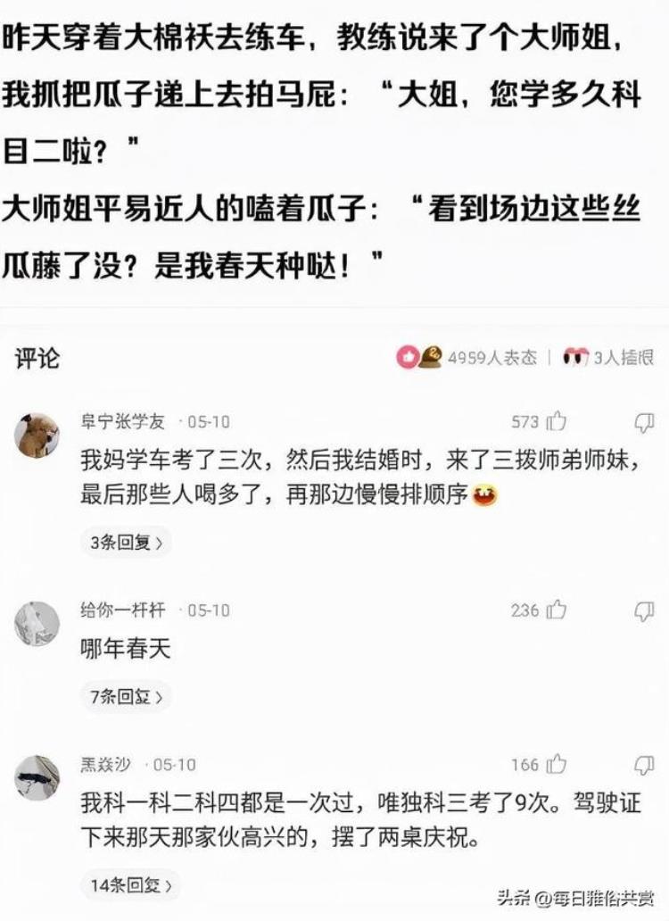 为什么丈夫可以叫老公妻子不能叫老母,提问人为什么要结婚神回复