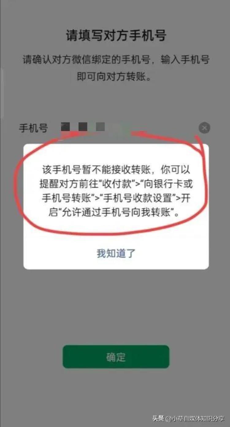 微信直接转账到手机号,怎样用微信转账不收手续费