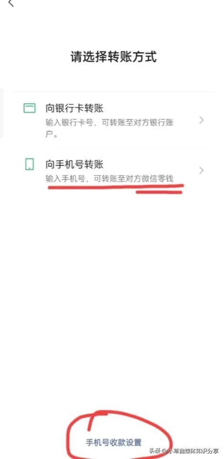 微信直接转账到手机号,怎样用微信转账不收手续费