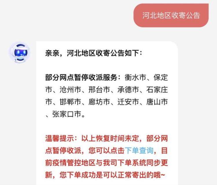 最近快递为什么变慢了,最近快递变慢了