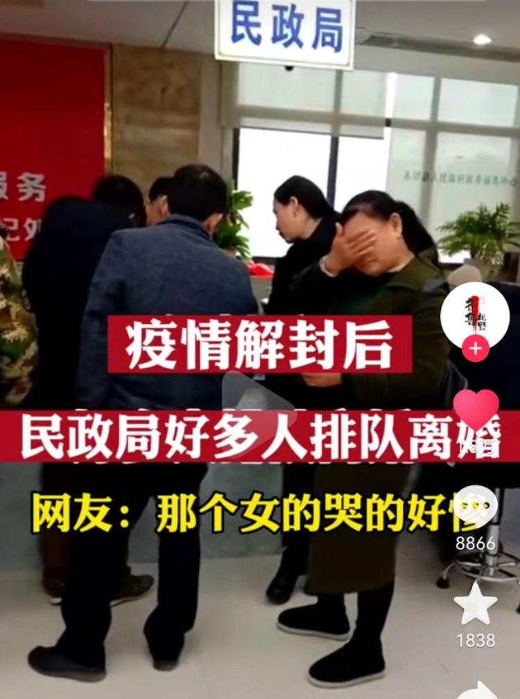 解封后为何离婚的人这么多呢,解封后很多人排队离婚