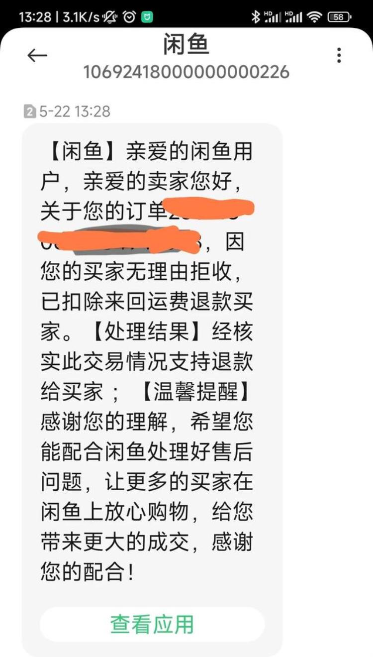 闲鱼被骗怎么办?知乎,闲鱼被买家骗了怎么办