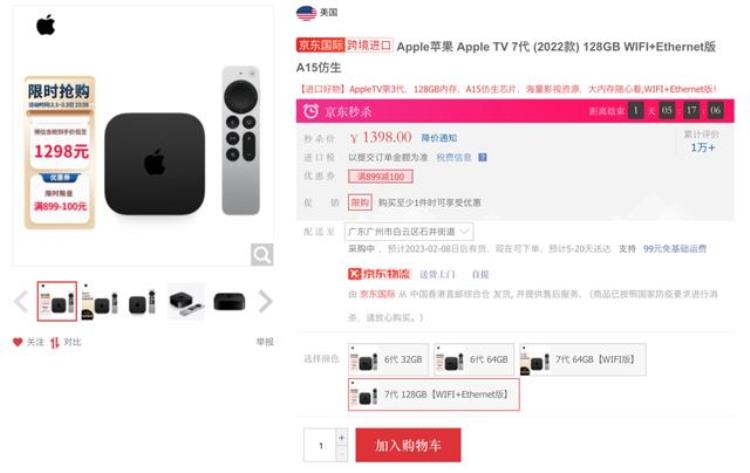 appletv6价格,apple tv 7代合理价位