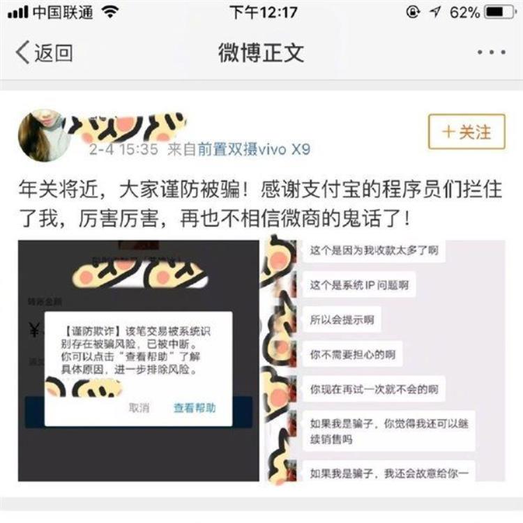 支付宝转账时遇到这个弹窗一定要警惕了,支付宝弹窗