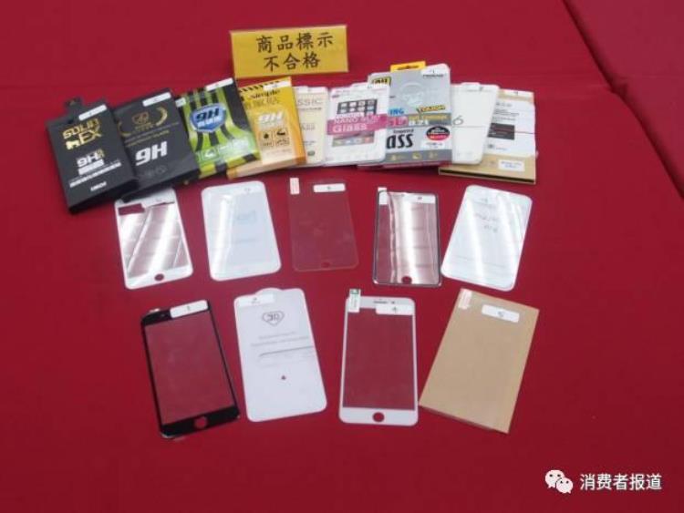 台湾好贴的钢化膜怎么样「台湾消基会网售iPhone7手机膜百分百不合格暴利惊人」