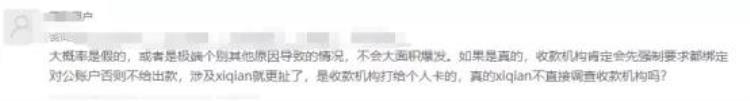 收国外货款银行卡被冻「个人银行卡跨境收款遭冻结一批卖家中招个人卡还能用么」