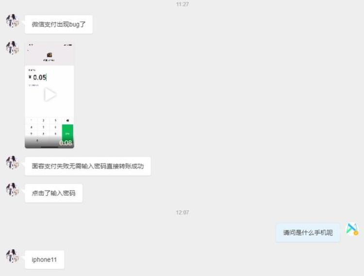 苹果微信面容为什么错两次就不能用了,ios微信无法面容支付