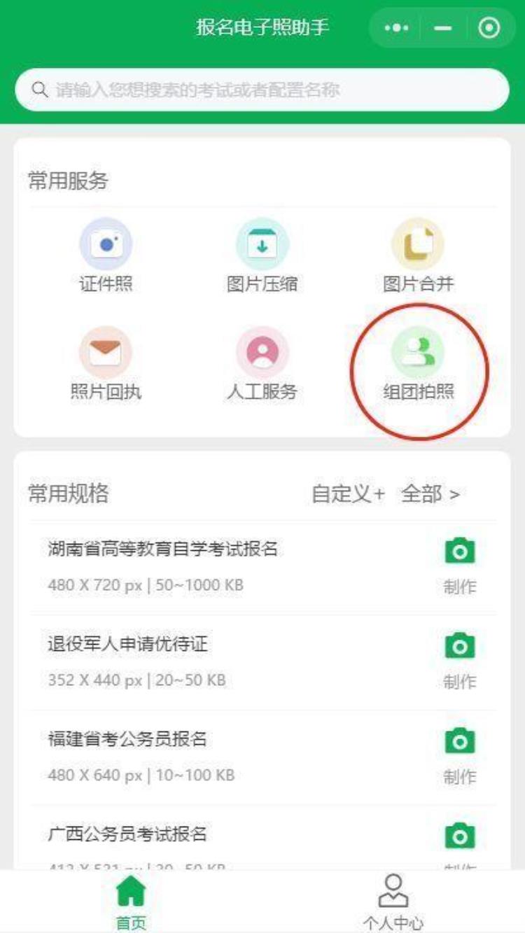 学士学位报名照片要求,自考学位照片要求