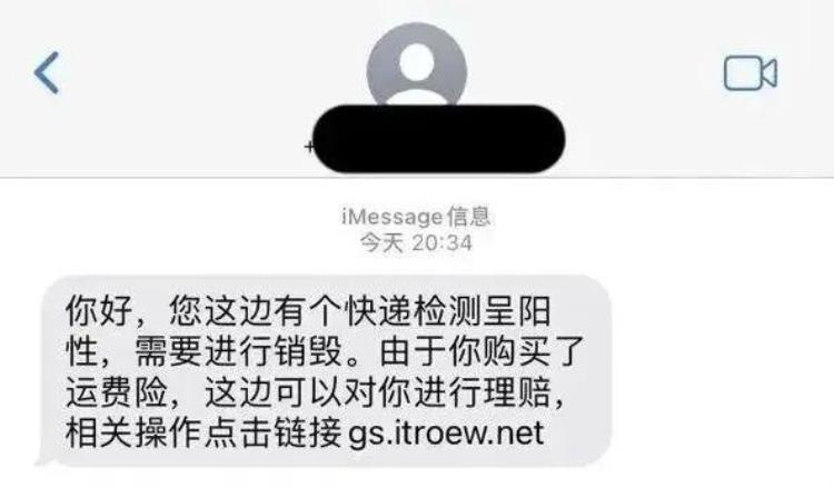 流调骗局,最新诈骗套路案例