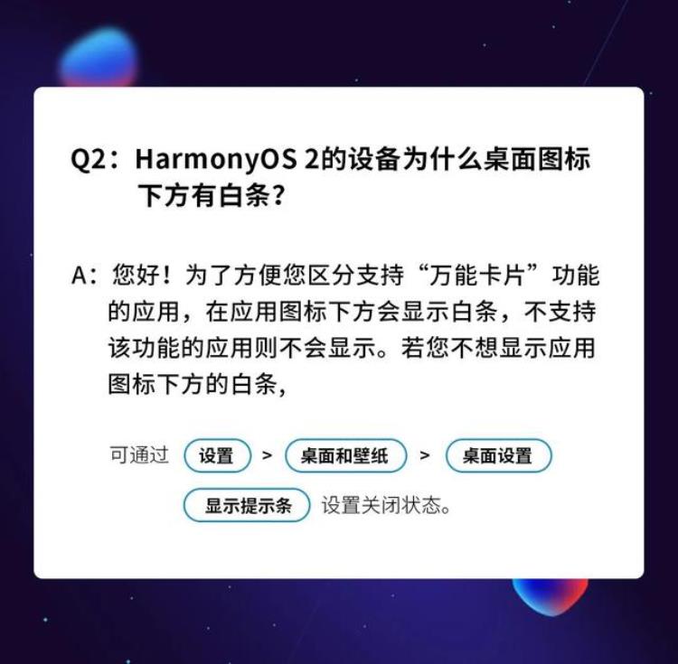 鸿蒙升级 问题「华为鸿蒙HarmonyOS升级常见问题第二弹来了」