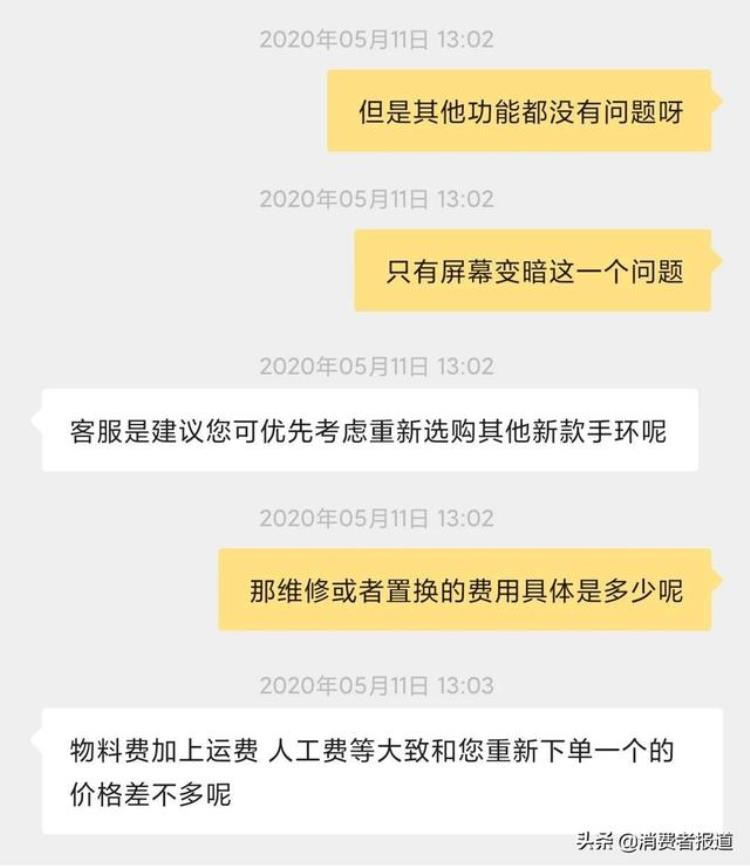 小米手环屏显太暗,小米手环亮度越来越暗