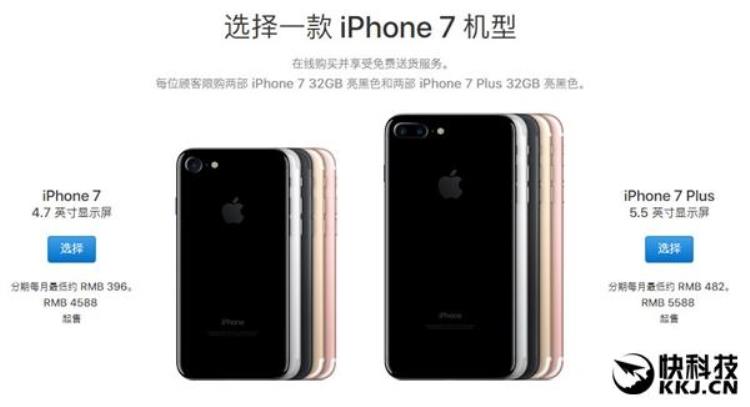 苹果7plus亮黑色多少钱,苹果iphone7售价499