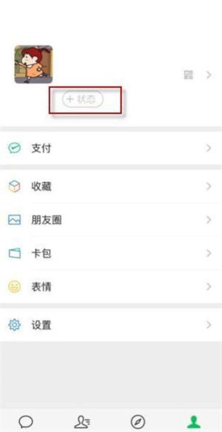 微信80背景图怎么换「微信80状态背景图怎么设置微信80状态背景图修改方法最新」