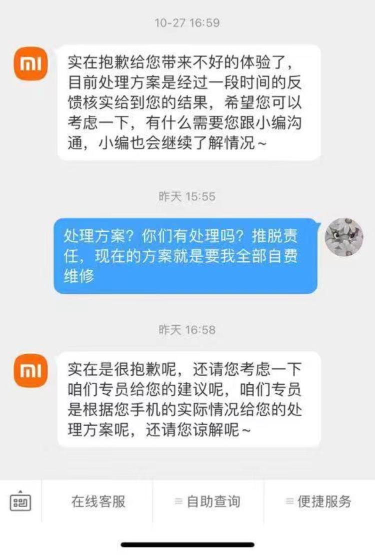 双十一维权小米11Ultra主板出问题机主送修起纠纷