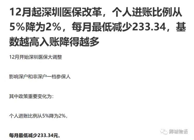 深圳核酸检测费用再次降价,为什么深圳这段时间做核酸频繁