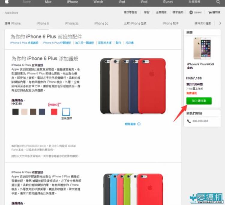 不再等待不买黄牛原价购买港版iPhone6/6Plus