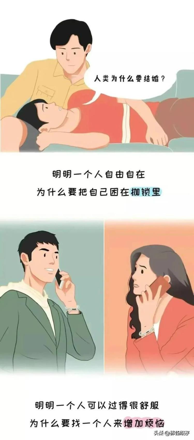 为什么人们需要结婚,没有性婚姻现在普遍吗