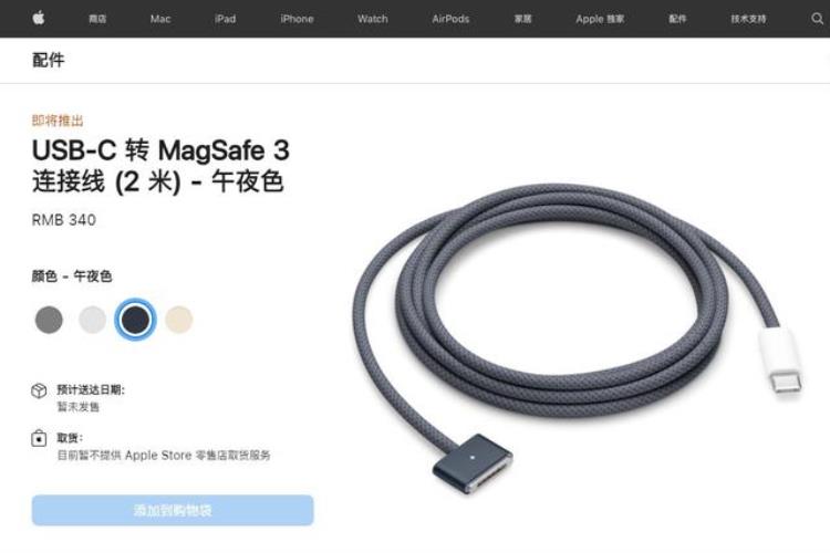 macbook magsafe充电器,苹果11有magsafe磁吸式充电盘