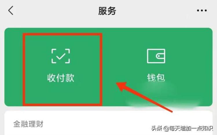 苹果微信怎么开面容付款「怎样开启苹果微信的面容支付功能你的微信可以面容支付吗」