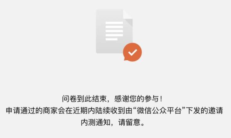 微信上线小商店对有赞拼多多有何影响,有赞拼多多的代理怎么样