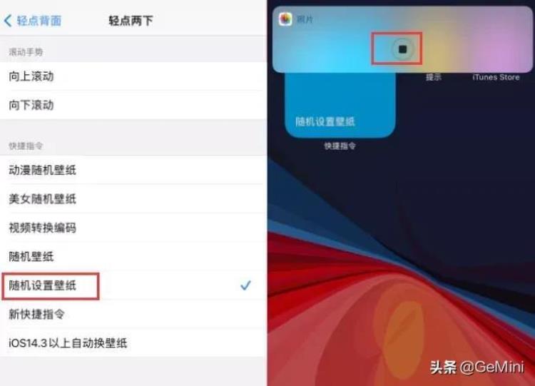 ios14 自动换壁纸「iOS143自动更换壁纸」