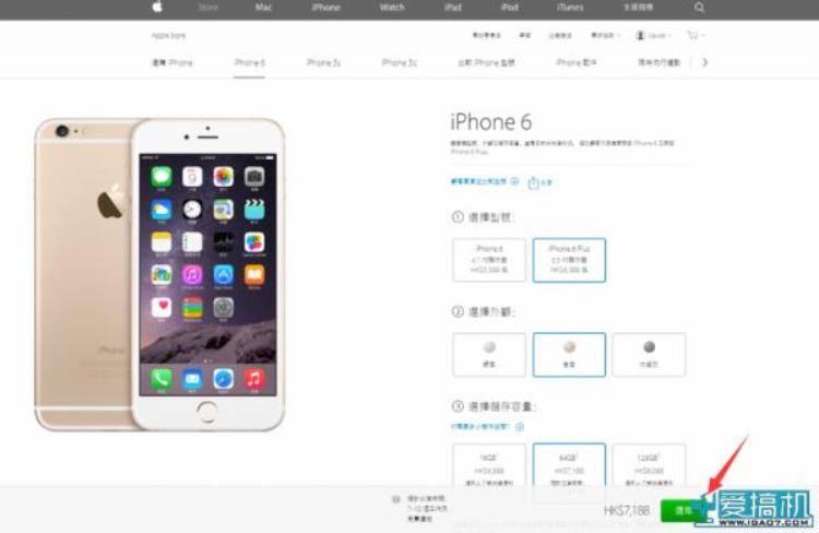 不再等待不买黄牛原价购买港版iPhone6/6Plus
