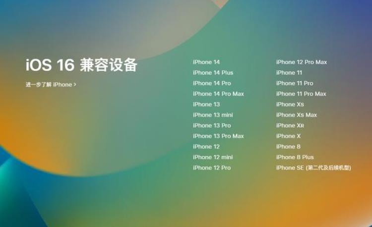 ios16什么时候可以更新,ios16正式版值不值得升级