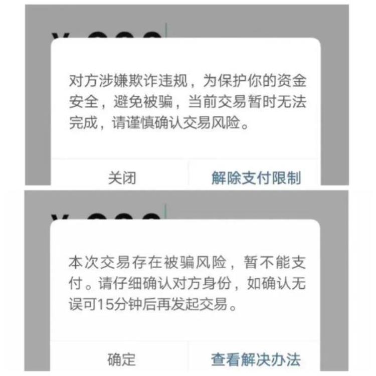 手机支付诈骗案例,警惕骗局