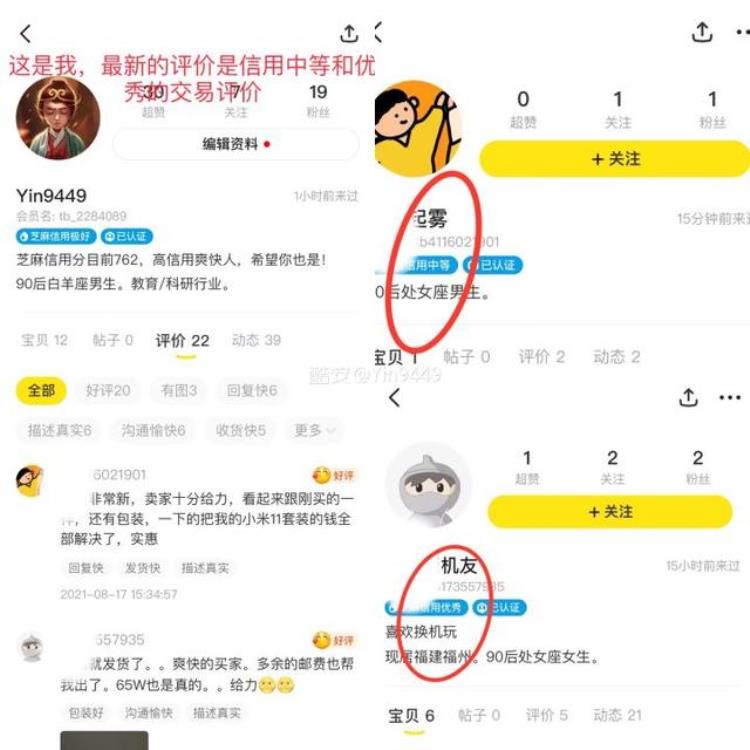 咸鱼避坑指南最新,怎么避免在咸鱼上掉坑