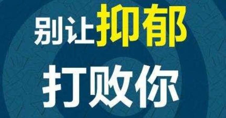 女人为什么会在婚后得抑郁症呢「女人为什么会在婚后得抑郁症」