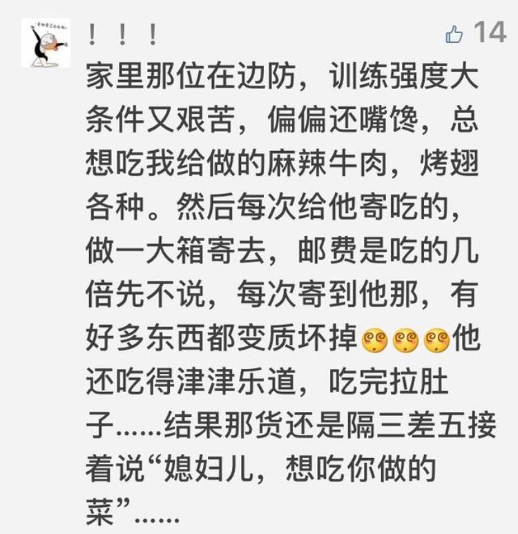 快递单来告诉你给军人寄快递不是那么容易送到「快递单来告诉你给军人寄快递不是那么容易」