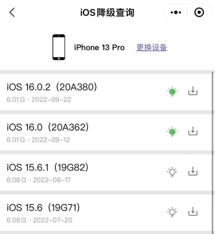 谨慎升级老机型要不要升级iOS1602正式版iOS16Bug实在太多