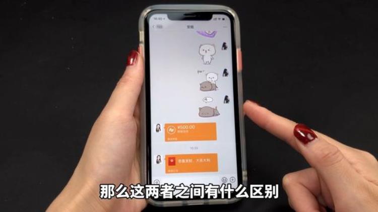 微信红包和转账的区别,别再用错了!,微信里的红包与转账的区别