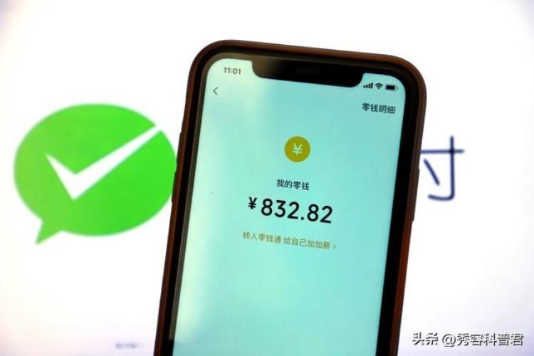 vx零钱,假微信零钱软件叫什么