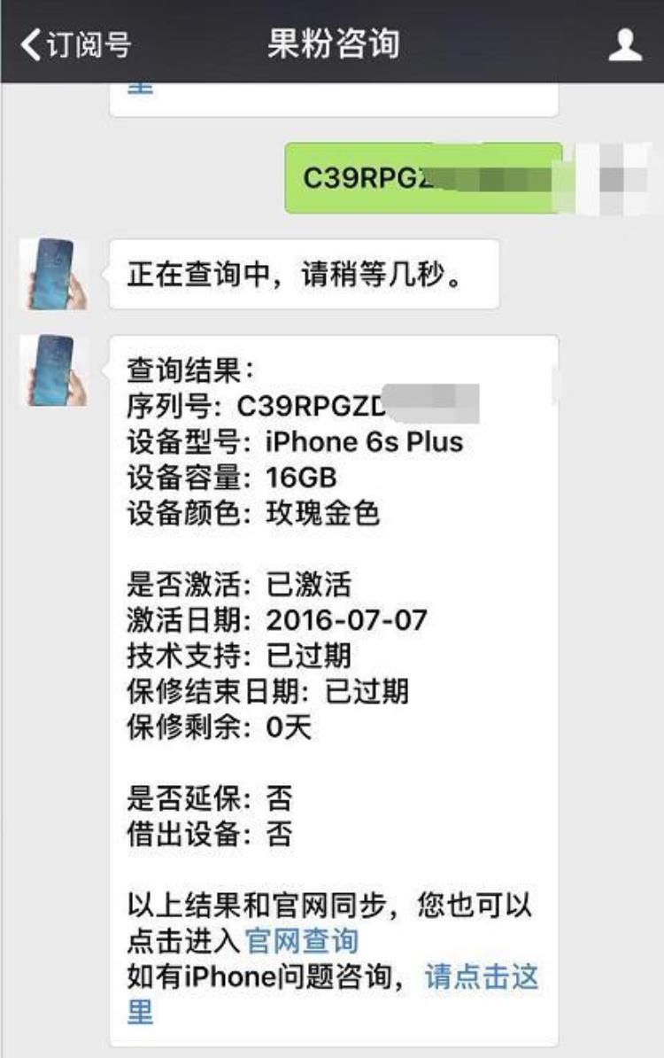 美版苹果6splus多少钱「功能正常氧化严重的美版iPhone6sPlus要价1500元贵不贵」