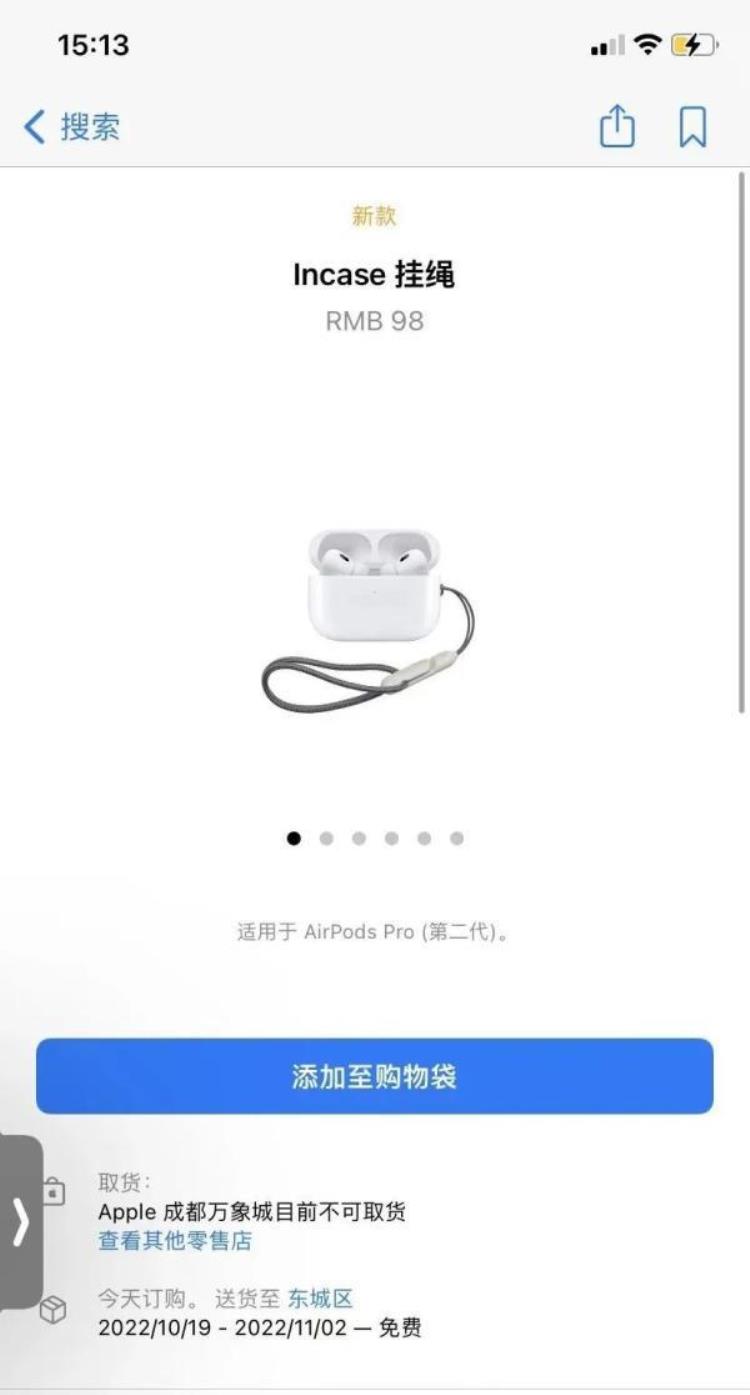 iphone挂绳,一根挂绳苹果官网标价98元