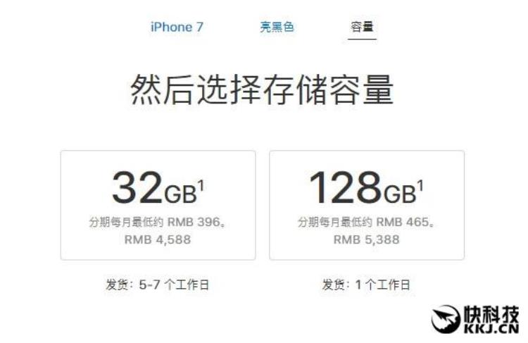 苹果7plus亮黑色多少钱,苹果iphone7售价499