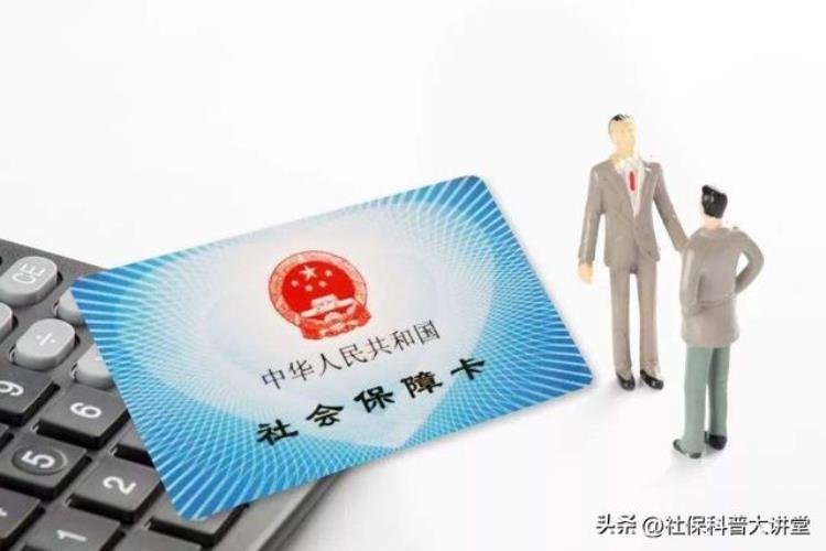 什么情况下会被停发养老金,社保卡没办养老金还有吗