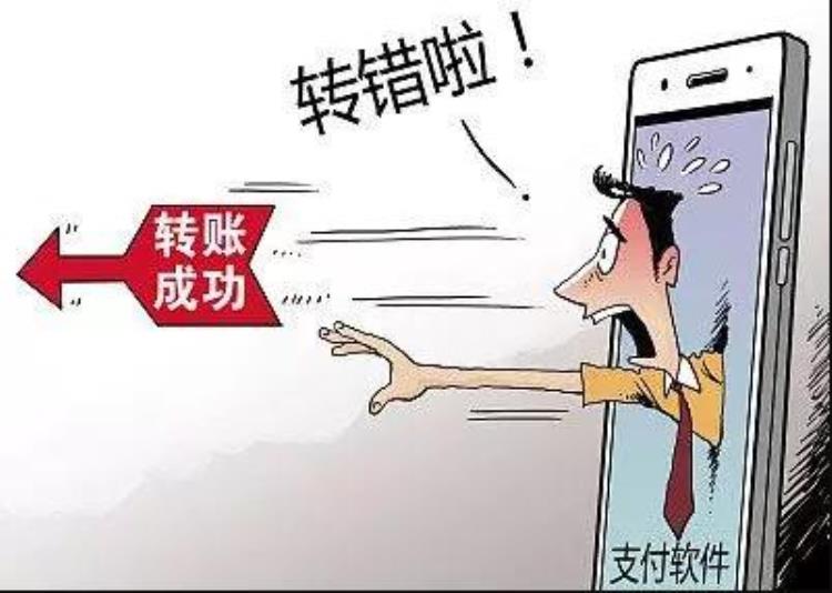 支付宝转错账对方拒不返还怎么办呢,支付宝把钱转错人了咋办