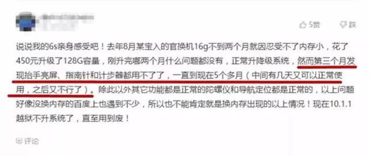 苹果16g扩容128g多少钱「16GiPhone扩容成128G只要几百块千万别试」