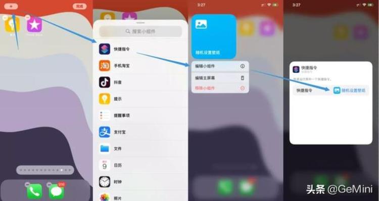 ios14 自动换壁纸「iOS143自动更换壁纸」